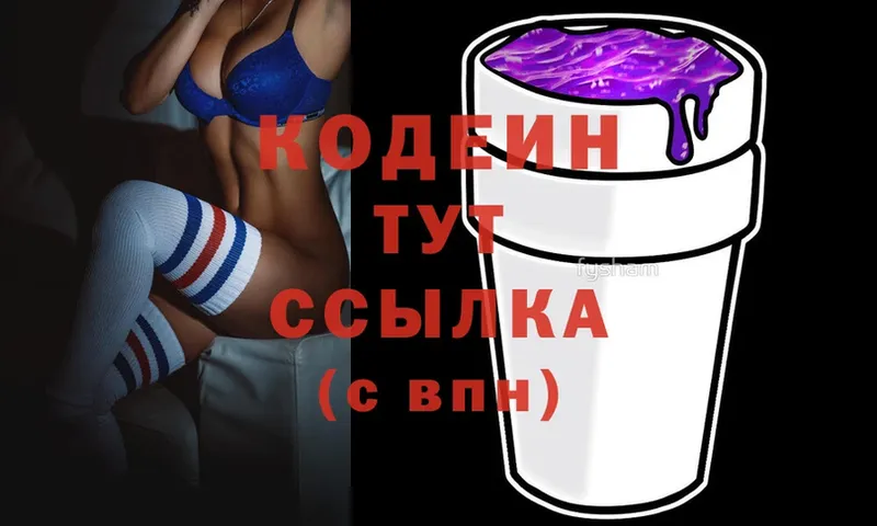 blacksprut ссылка  Электроугли  Codein Purple Drank 