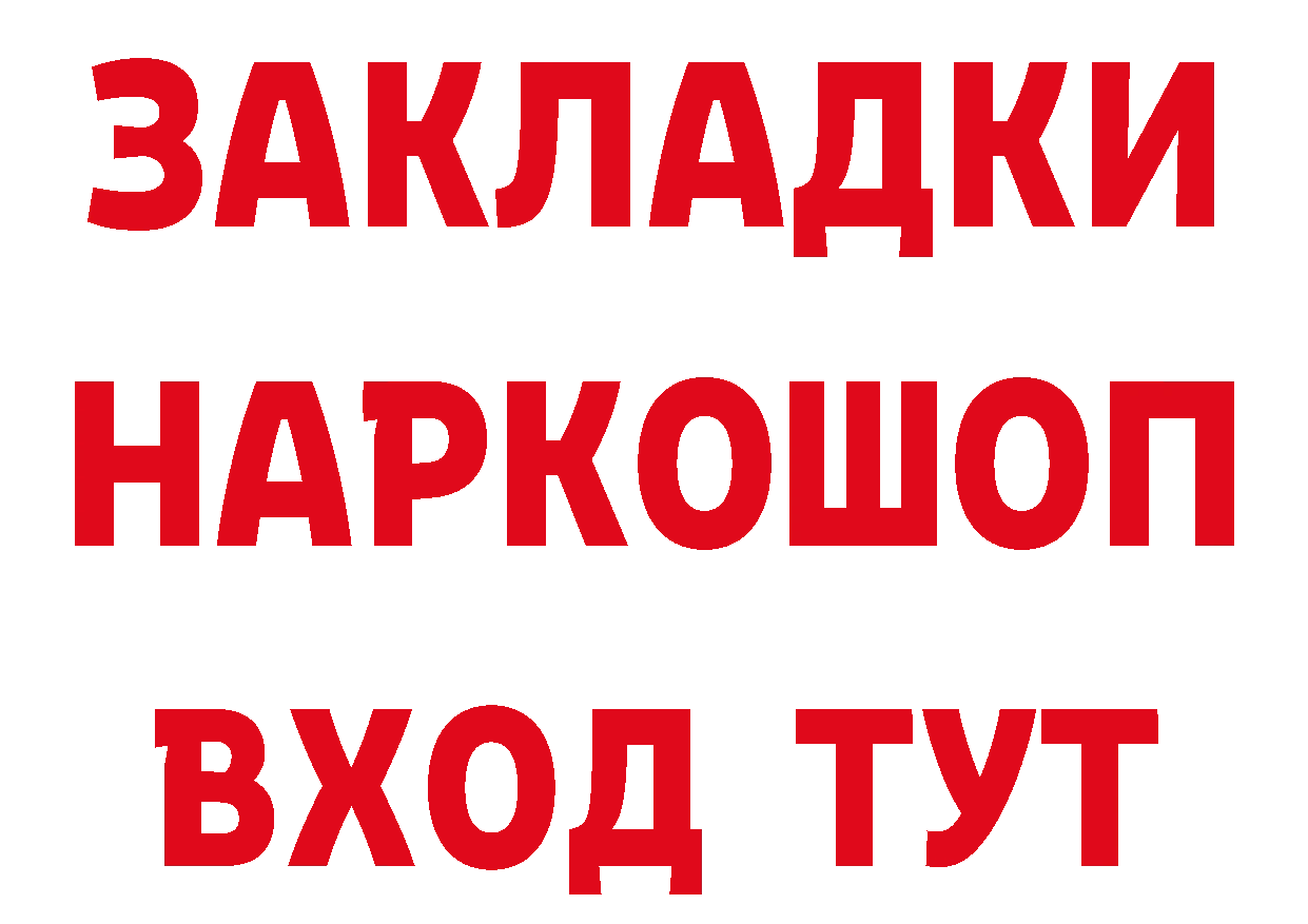 ГЕРОИН афганец рабочий сайт это МЕГА Электроугли